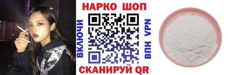 Магазин наркотиков Удомля МАРИХУАНА  COCAIN  Амфетамин  Гашиш  APVP 