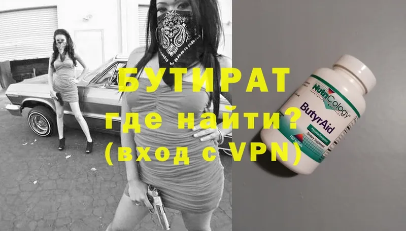 БУТИРАТ BDO  OMG ССЫЛКА  Удомля 