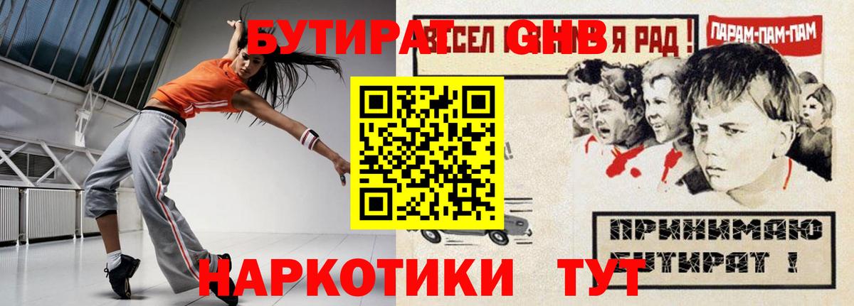 Кодеин  LSD-25  Бошки Шишки  АМФЕТАМИН   МЕФ   МЕТ  Вход с VPN  Гашиш  Удомля  МДМА 