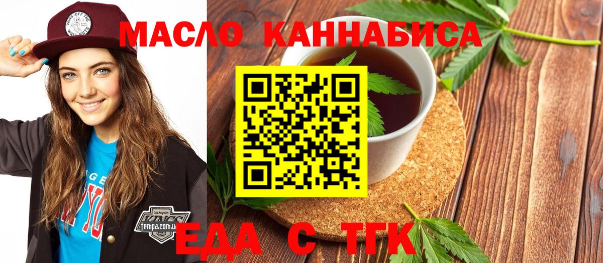 Удомля  Canna-Cookies конопля  Вход с VPN 