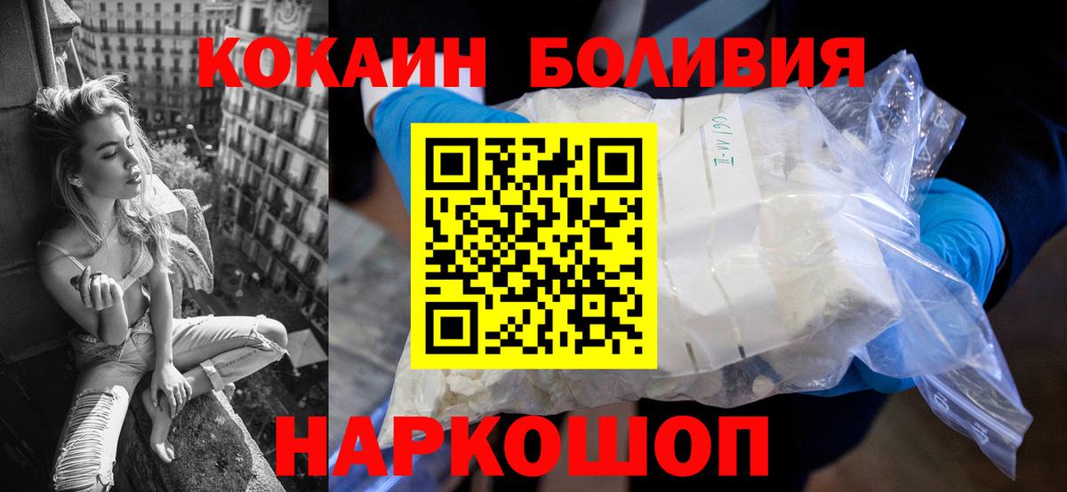 КОКАИН FishScale Удомля