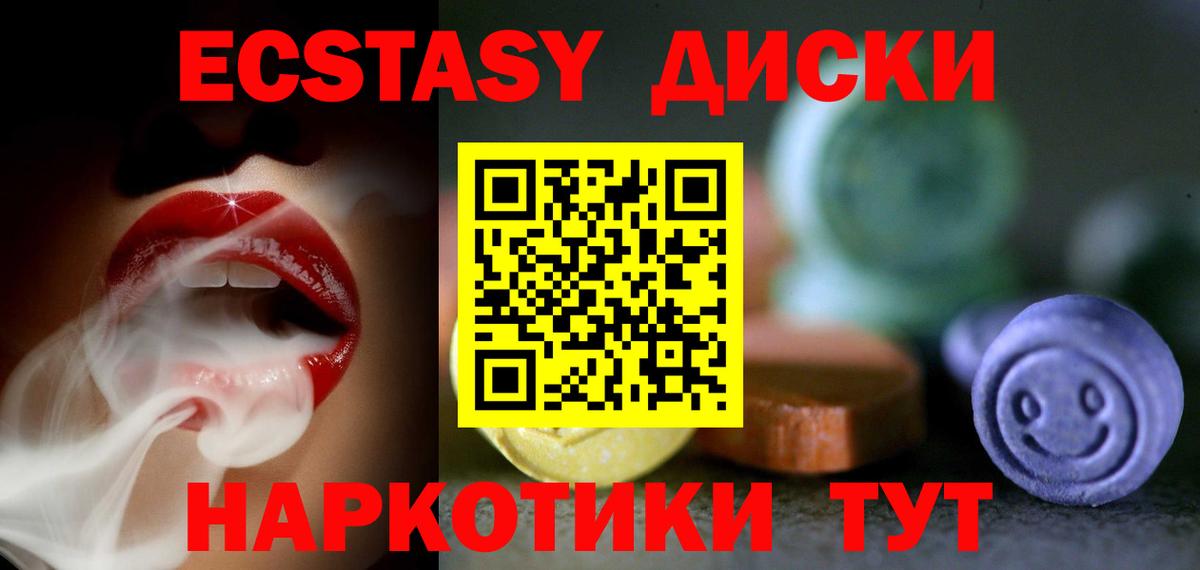 Экстази  маркетплейс официальный сайт  Удомля  Вход с VPN  наркотики  Ecstasy DUBAI  Ecstasy MDMA 