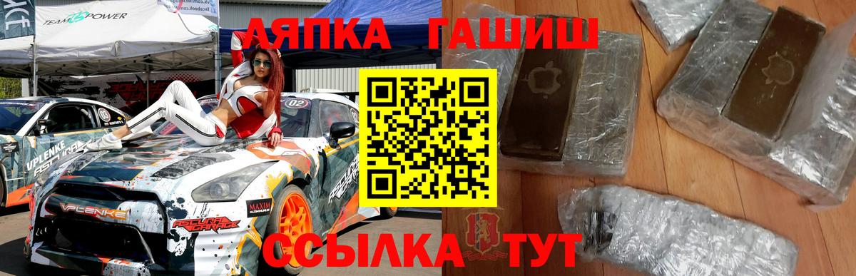 ГАШ VHQ  Гашиш хэш  Удомля  Вход с VPN 