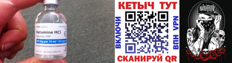 КЕТАМИН ketamine  закладки  Удомля 