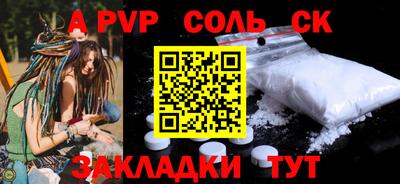 mdpv Балаково
