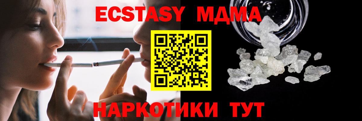 MDMA  Вход с VPN  Удомля  МДМА VHQ  МДМА кристаллы 