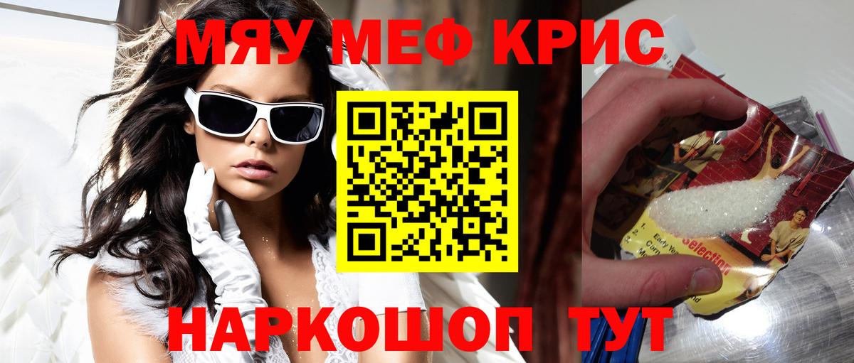 Мефедрон мука Удомля
