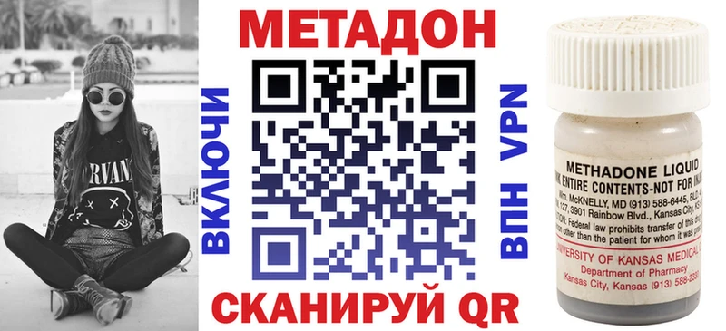 МЕГА зеркало Удомля МЕТАДОН кристалл наркотики
