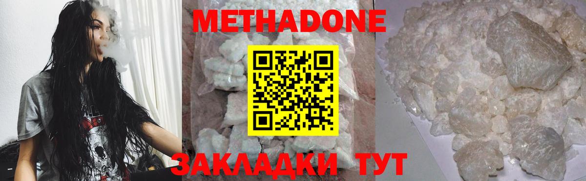 mega ONION  МЕТАДОН белоснежный  Вход с VPN  Удомля  МЕТАДОН мёд 