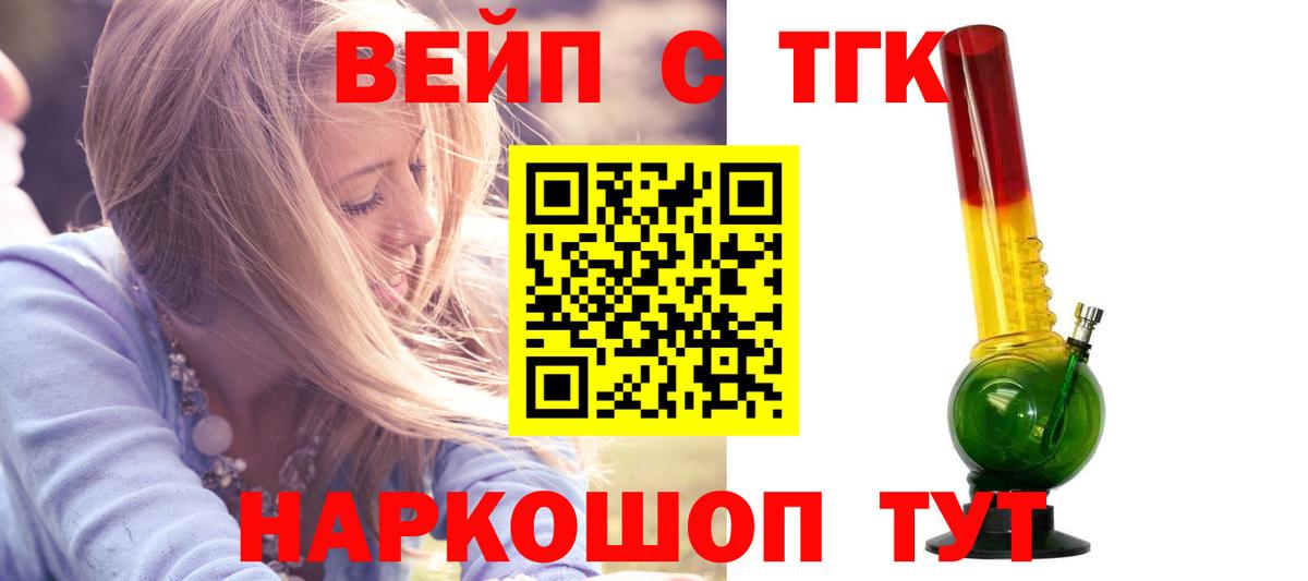 Дистиллят ТГК гашишное масло Удомля